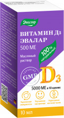 Раствор масляный «Витамин D3 500 МЕ»