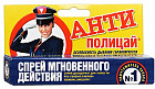 Спрей-освежитель для полости рта с ароматом кофе «Антиполицай»