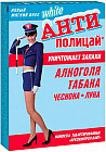 Леденцы «Антиполицай White»