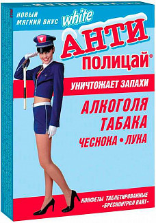 Леденцы «Антиполицай White»