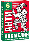 Таблетки «Антипохмелин 500 мг»