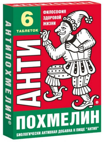 Таблетки «Антипохмелин»