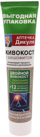 Бальзам для тела «Бишофит»