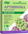 Таблетки «Экстракт артишока»