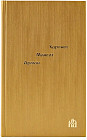 Ежедневник «Кемел адам»