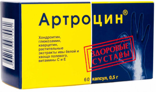 Капсулы «Артроцин»