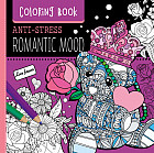 Раскраска «Romantic mood»