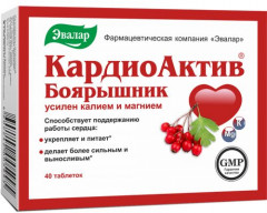 Таблетки «КардиоАктив боярышник форте»
