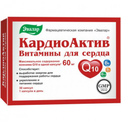 Капсулы «КардиоАктив витамины для сердца»