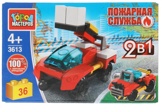 Конструктор «Пожарная машина 2в1»