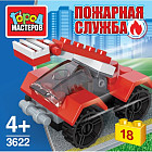 Конструктор «Пожарная машина»