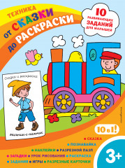 Техника