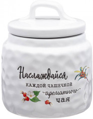 Банка для сыпучих продуктов «Crumpled»