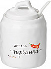 Баночка для специй с ложкой «Crumpled»