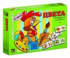 Игра "Цвета"