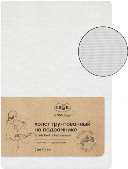 Холст на подрамнике