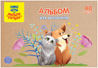 Альбом для рисования «Питомцы»
