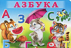 Азбука