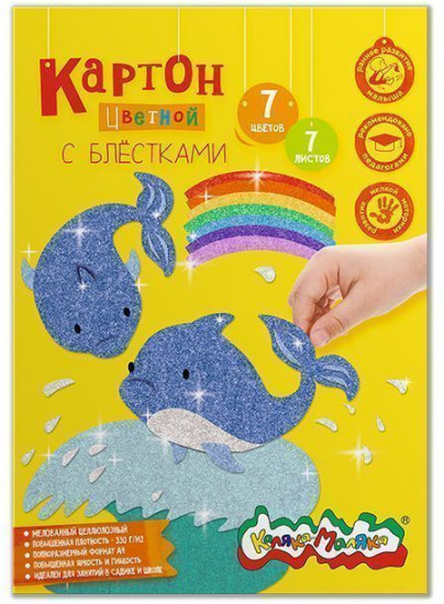 Картон цветной мелованный