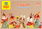 Альбом для рисования «Зайчики»
