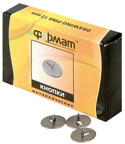 Кнопки канцелярские