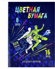 Набор цветной бумаги