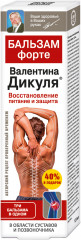 Бальзам для суставов