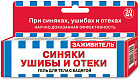 Гель для тела «Заживитель с бадягой»