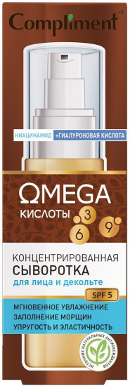 Сыворотка для лица и декольте