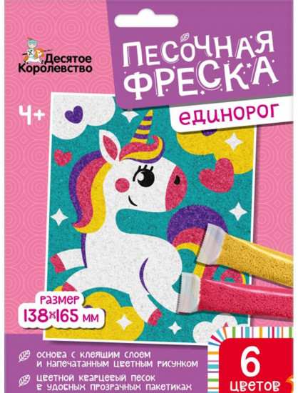 Песочная фреска «Единорог»