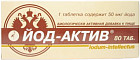 80 таблеток