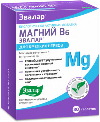 Таблетки «Магний B6»