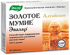 Таблетки «Мумие золотое»