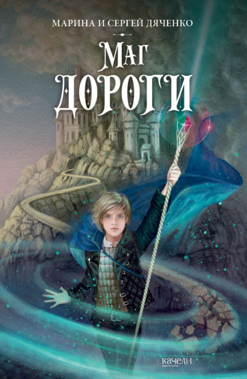 Ключ от королевства. Комплект из 3 книг
