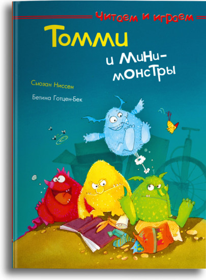 Томми и мини-монстры