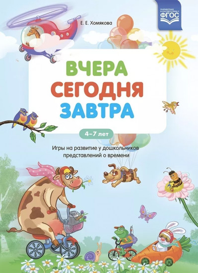 Игры на развитие у дошкольников