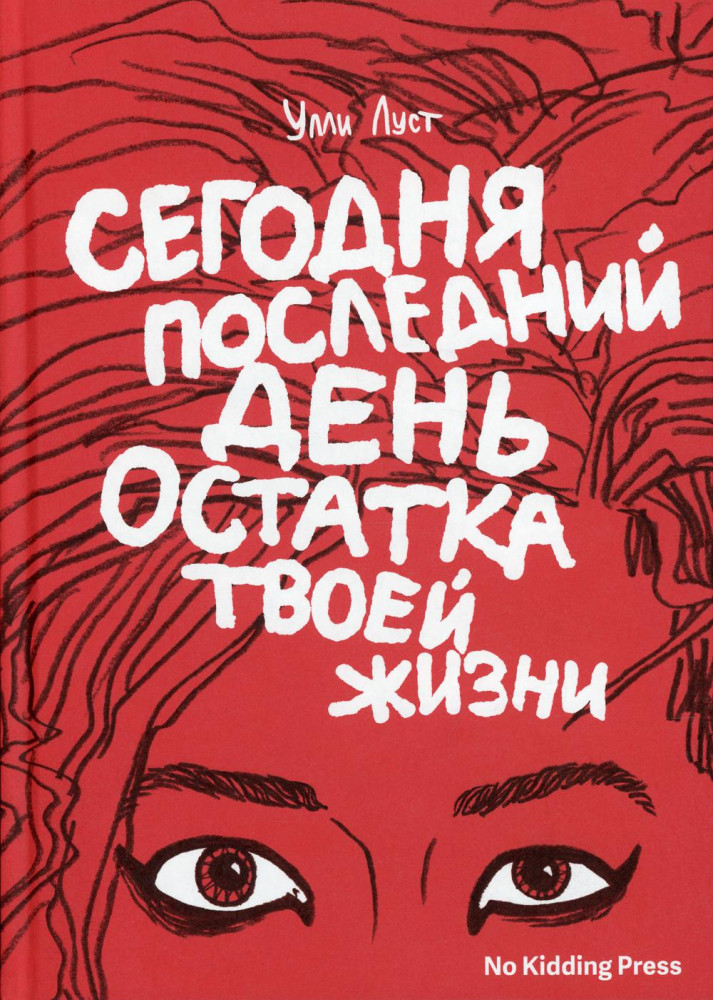 Осталось 6 дней картинки. Осталось 13 дней до дембеля. На оставшийся день. На оставшийся день. Осталось 15 дней.