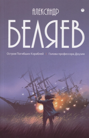 Собрание сочинений. В 8 томах. Том 1