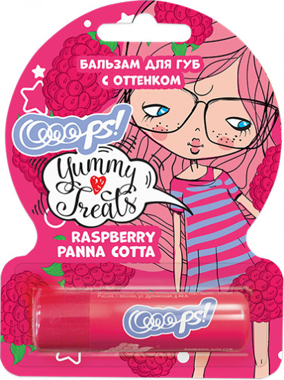 Бальзам для губ «Raspberry panna cotta»