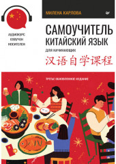 Самоучитель
