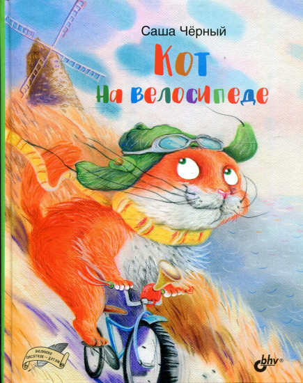 Кот на велосипеде