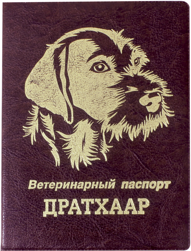 Обложка на ветеринарный паспорт