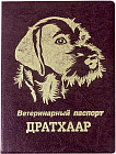 Обложка на ветеринарный паспорт