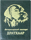 зеленый