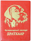 красный