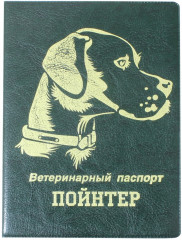 Обложка на ветеринарный паспорт