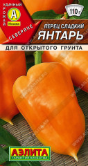 Перец сладкий «Янтарь»
