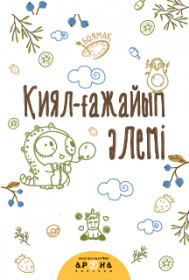 Әйел үйде өзін видеоға түсіреді.