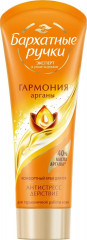 Крем для рук «Королевская Аргана»