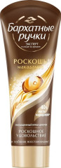 Крем для рук «Роскошь Макадамии»